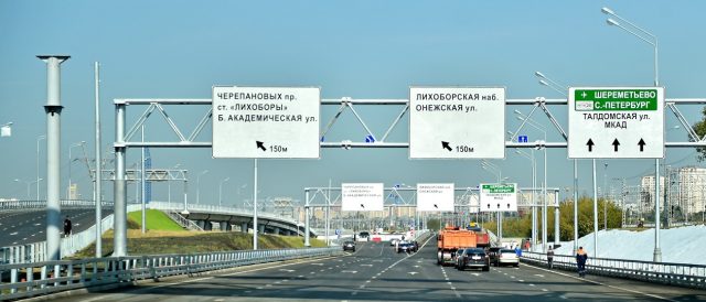 Трасса Москва-Санкт-Петербург