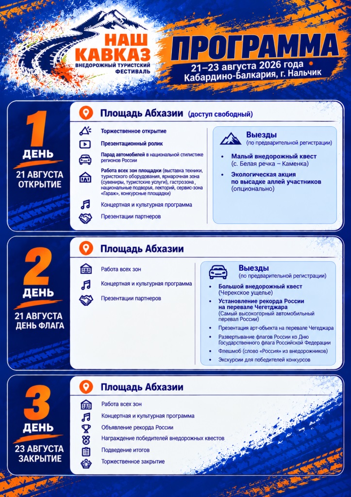 Our Caucasus Fest-2