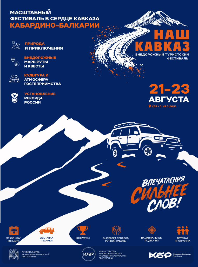 Our Caucasus Fest